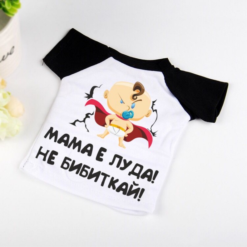 Малка тениска Мама е луда, не бибиткай!