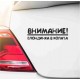 Внимание, блондинка в автомобила, предупредителен стикер
